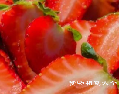 草莓的营养价值
