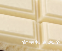 白巧克力的营养价值